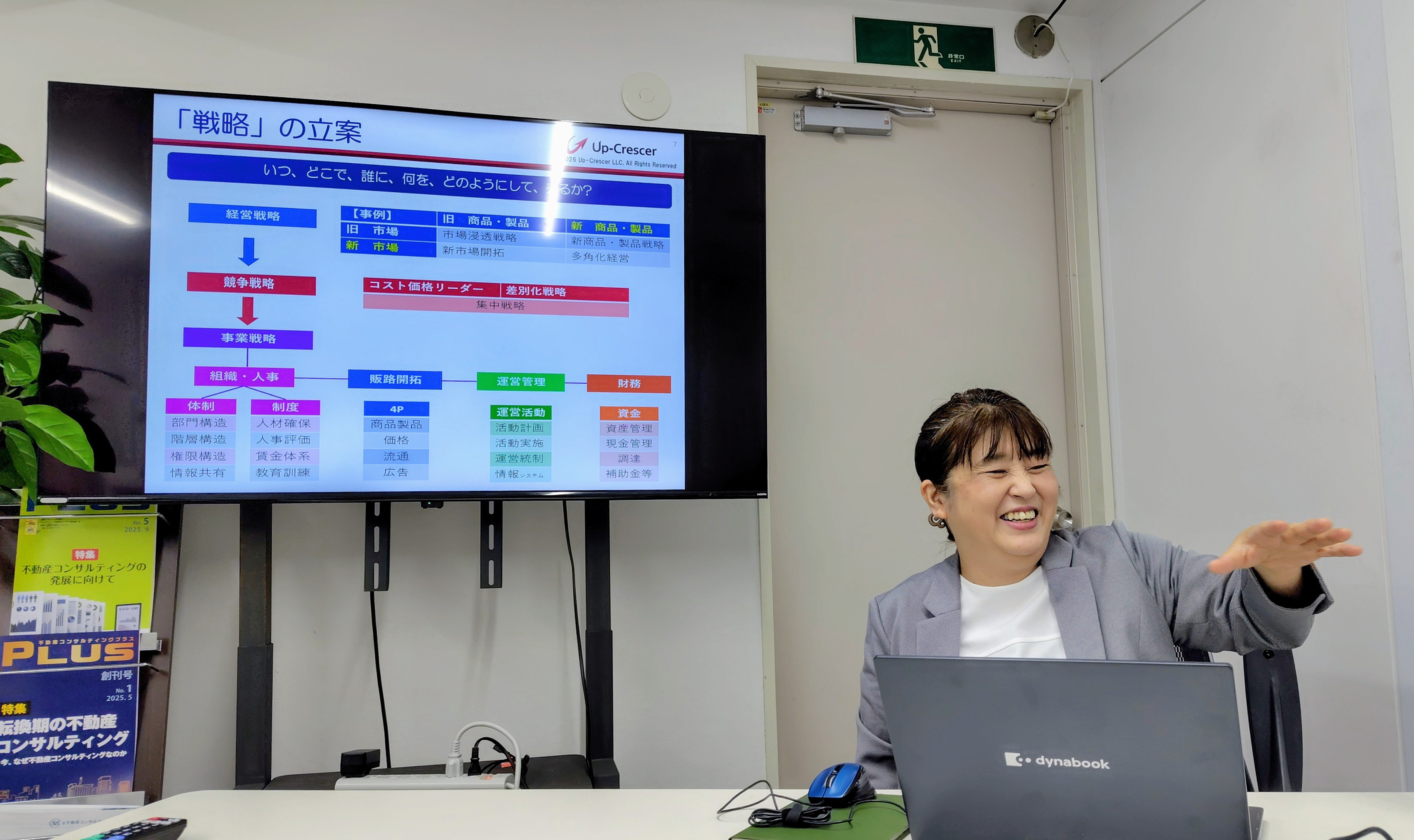 宮木先生のセミナー完結！成功者の共通点とは！？（6月-7月）